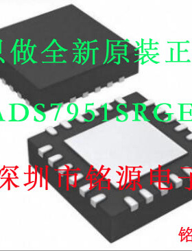 【铭源电子】全新 ADS7951SRGER ADS7951SRGET ADS7951 VQFN-24