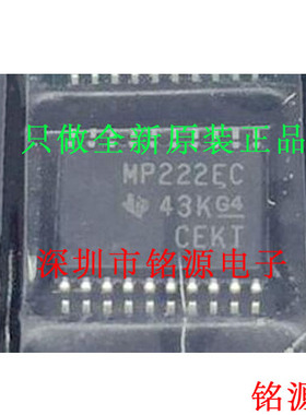 【铭源电子】MAX3222ECPWR MAX3222ECPW 丝印MP222EC SSOP20 芯片