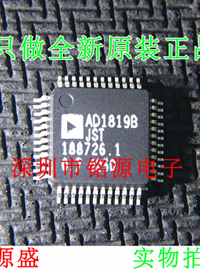 全新原装 AD1819BJSTZ AD1819BJST AD1819 QFP48 编解码器 芯片
