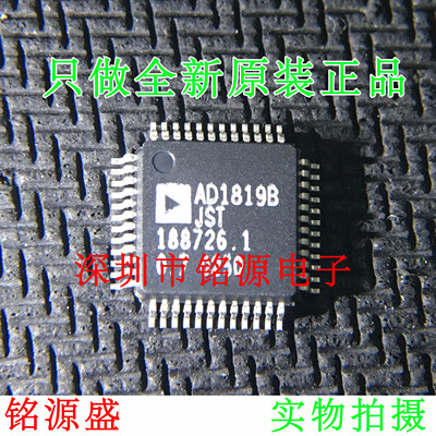 全新原装 AD1819BJSTZ AD1819BJST AD1819 QFP48 编解码器 芯片