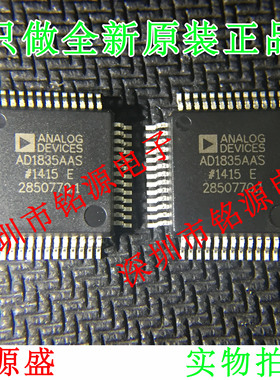 全新原装正品 AD1835AASZ AD1835AAS AD1835 QFP52 音频接口 芯片