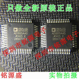全新原装正品 AD1835AASZ AD1835AAS AD1835 QFP52 音频接口 芯片