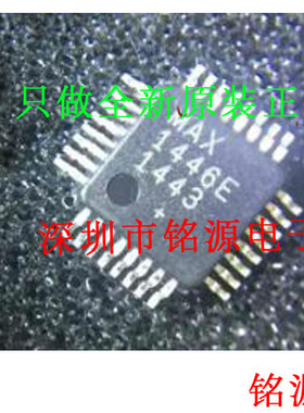 铭源盛 全新原装 MAX1446EHJ+T MAX1446EHJ MAX1446E TQFP32 芯片