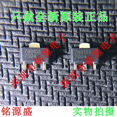 【铭源电子】全新原装 TQP7M9103 7M9103 SOT89 射频放大器芯片