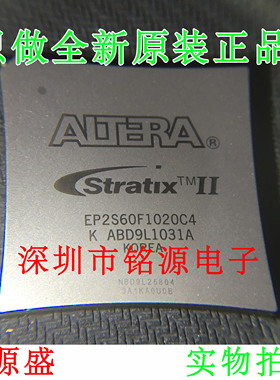 铭源盛 全新原装正品 EP2S60F1020C4N EP2S60F1020C4 BGA1020芯片