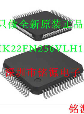 【铭源电子】全新原装 MK22FN256VLH12 MK22FN256 QFP64 假一赔十