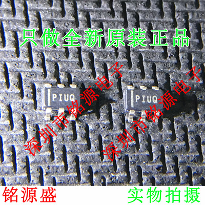 铭源盛 TPS2551QDBVRQ1 TPS2551QDBVR TPS2551 丝印PIUQ SOT23-6