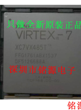 【铭源电子】XC7VX485T-2FFG1761C XC7VX485T-2FF1761C BGA1761