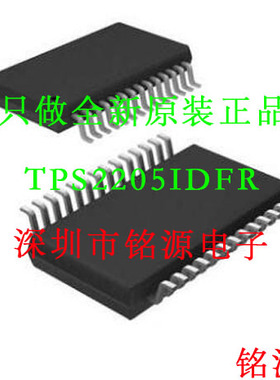 全新原装 TPS2205IDFR TPS2205IDF TPS2205 SSOP30 开关IC 芯片