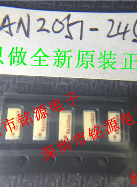 AN2051-245 2.4G智能手环计步器心率器耳机内置蓝牙陶瓷贴片天线