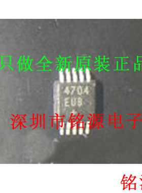 【铭源电子】全新原装正品 MAX4704EUB+T MAX4704 4704EUB MSOP10