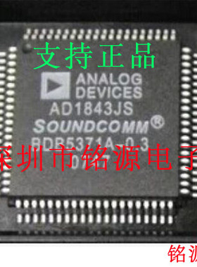 【铭源电子】全新原装 AD1843JST AD1843JS AD1843 QFP80 芯片