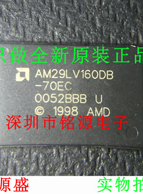 铭源盛 全新原装 AM29LV160DB-70EC AM29LV160DB TSOP48 IC芯片