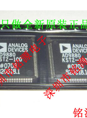 【铭源电子】全新原装 AD9880XSTZ-150 AD9880XSTZ AD9880 QFP128