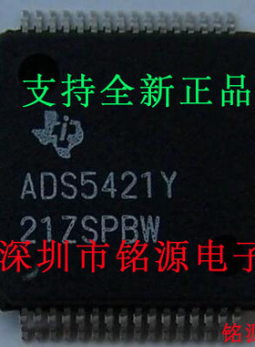 【铭源电子】全新原装正品 ADS5421Y/T ADS5421Y ADS5421 LQFP64