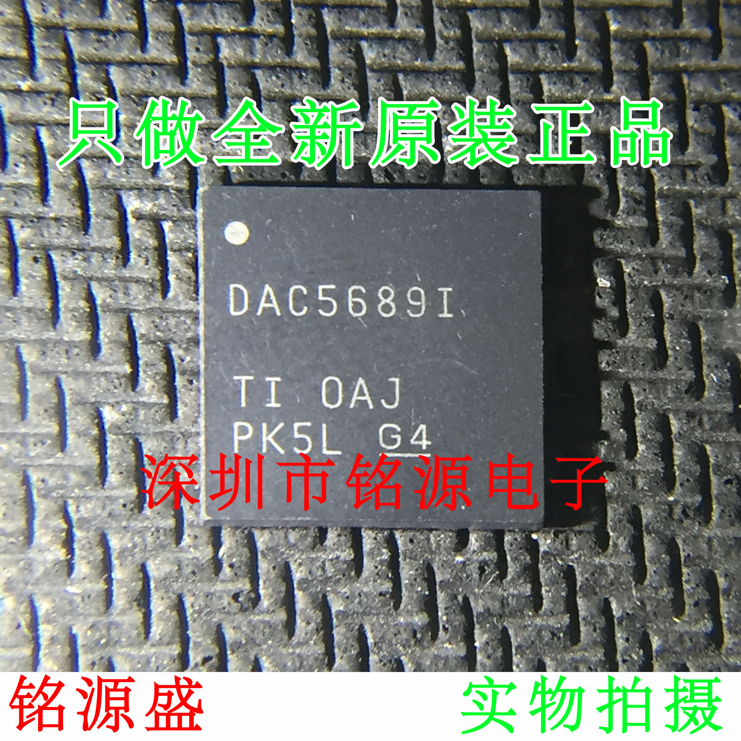 全新DAC5689IRGCR DAC5689IRGCT DAC5689IRGC DAC5689 VQFN64芯片