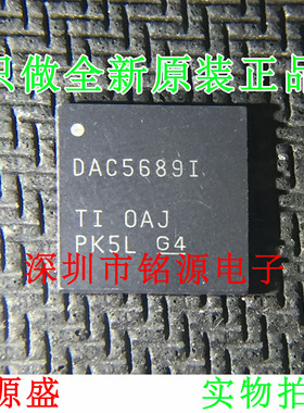 全新DAC5689IRGCR DAC5689IRGCT DAC5689IRGC DAC5689 VQFN64芯片