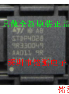 铭源盛 全新原装正品 STDP4028-AB STDP4028 BGA164 IC 芯片