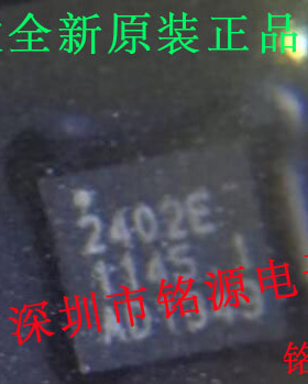 铭源盛 全新 RFX2402E RFX2402 丝印2402E QFN16 无线收发器 芯片