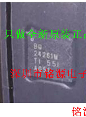 【铭源电子】全新 BQ24261MRGER BQ24261MRGET BQ24261 VQFN24