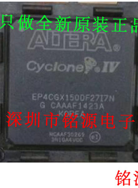 【铭源电子】全新 EP4CGX150DF27I7N EP4CGX150DF27I7 BGA 芯片