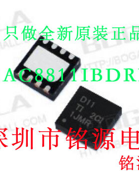 【铭源电子】全新DAC8811IBDRBR DAC8811IBDRBT DAC8811 SON8芯片