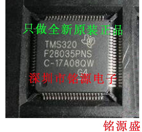 【铭源电子】全新原装 TMS320F28035PNS LQFP80 微处理器 芯片