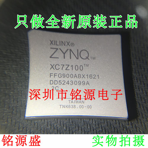 铭源盛 全新原装 XC7Z100-2FFG900C XC7Z100-2FF900C BGA900芯片
