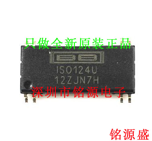 【铭源电子】全新原装正品 ISO124U ISO124 SOP8 精密隔离放大器