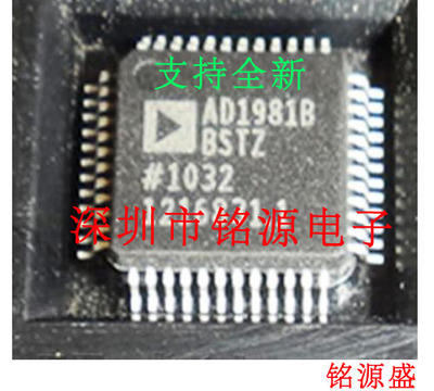 【铭源电子】全新原装正品AD1981BBSTZ AD1981BBST AD1981B QFP48