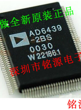 铭源盛 全新原装正品 AD6439-2BS AD6439-2 AD6439 QFP128 芯片