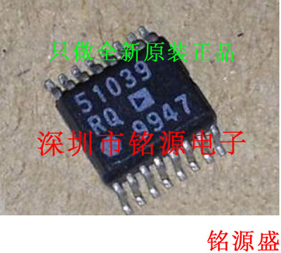 铭源盛 全新原装正品 AD51039RQZ AD51039RQ AD51039 SSOP16 芯片
