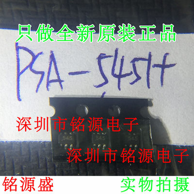 【铭源电子】全新原装正品 PSA-5451+ PSA-5451 丝印545 假一赔十