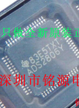 【铭源电子】全新 ADS2806Y ADS2806 HTQFP64 数字转换器 芯片