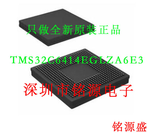 铭源盛 全新原装 TMS32C6414EGLZA6E3 BGA532 数字信号处理器芯片