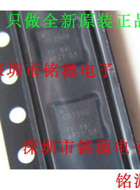 【铭源电子】全新原装 CC2500RTKR CC2500RTK CC2500 QFN20 芯片