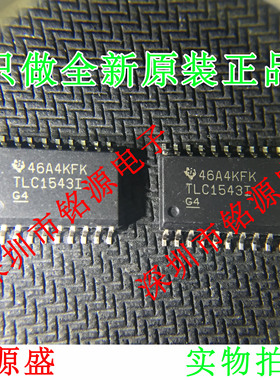 【铭源电子】全新 TLC1543IDWR TLC1543IDW TLC1543I SOP20 芯片