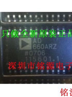 铭源盛 全新原装正品 AD660ARZ AD660AR AD660A AD660 SOP24 芯片