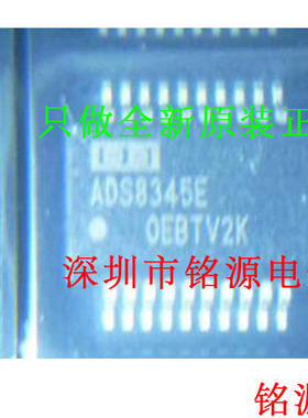 铭源盛 全新原装正品 ADS8345EB ADS8345E ADS8345 QSOP2 芯片
