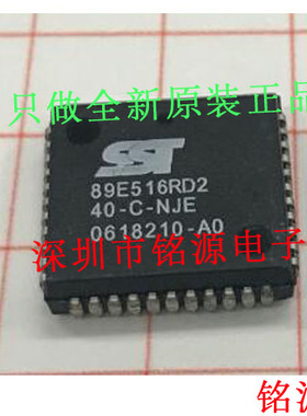 【铭源电子】全新 SST89E516RD2-40-C-NJE SST89E516RD2 PLCC44