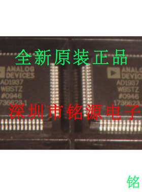 铭源盛 全新原装正品 AD1937WBSTZ AD1937WBST AD1937 LQFP64芯片