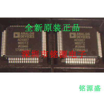 铭源盛 全新原装正品 AD1937WBSTZ AD1937WBST AD1937 LQFP64芯片