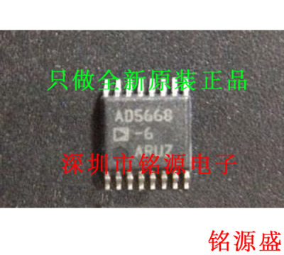 铭源盛 全新原装 AD5668ARUZ-6 AD5668ARUZ AD5668 TSSOP16 芯片