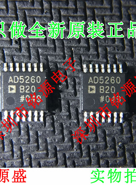 全新AD5260BRUZ20 AD5260BRUZ20 AD5260 TSSOP14 数字电位计 芯片