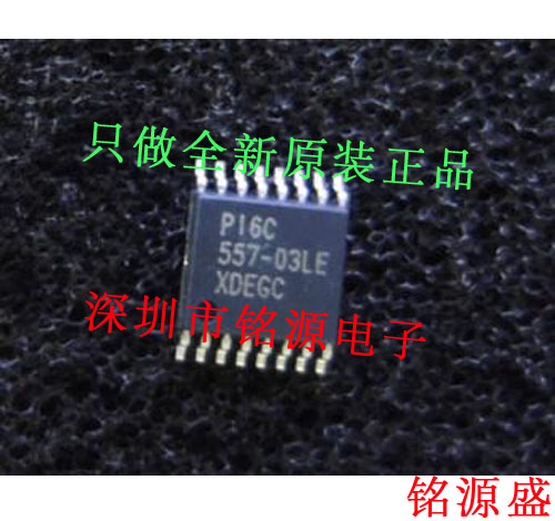 【铭源电子】全新原装 PI6C557-03LEX PI6C557-03LE TSSOP16 芯片