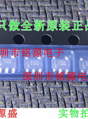 铭源盛 全新原装LT1761ES5-5 LT1761ES5 LT1761 丝印LTGG SOT23-5