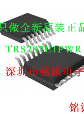 【铭源电子】全新原装 TRS202EIPWR TRS202EIPW TRS202 TSSOP16