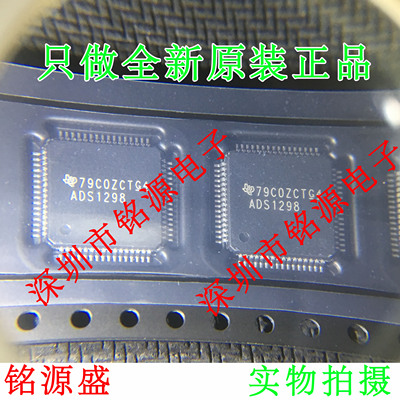 全新 ADS1298IPAGR ADS1298IPAG ADS1298 TQFP64 模数转换器 芯片