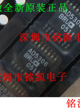 【铭源电子】全新 AD5306BRUZ AD5306BRU AD5306B AD5306 TSSOP16