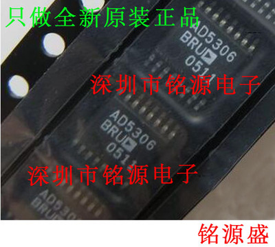 【铭源电子】全新 AD5306BRUZ AD5306BRU AD5306B AD5306 TSSOP16
